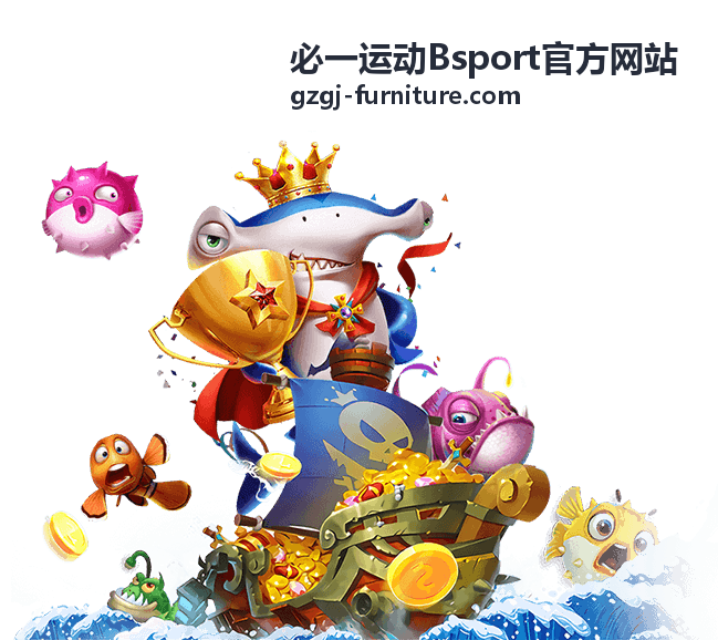 必一运动Bsport官方网站三人制篮球联赛比赛现场